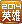 2014阿拉善英雄会英雄