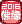 2016佛缘之路爱心接力