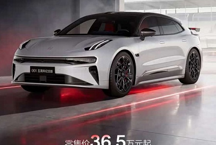 配KW绞牙避震 极氪001五周年纪念版将于5月29日限量加售