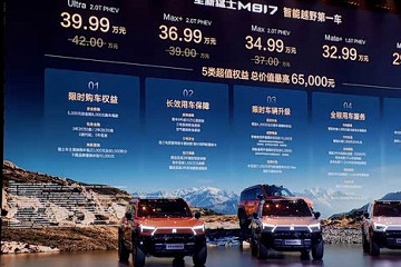 新款猛士M817上市 29.99万起 最大纯电续航301km 搭华为乾崑ADS 5