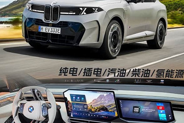 全面解析新一代宝马X5/iX5!五种动力形式,预计2027年国产。