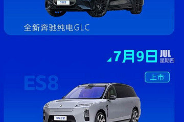 全新奔驰纯电GLC/新款坦克300等 2026年第28周(7.6-7.12)新车预告