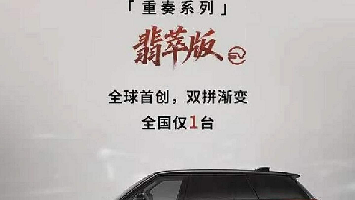 路虎揽胜SV翡萃版正式上市 全国限量一台官方售价371.9万元