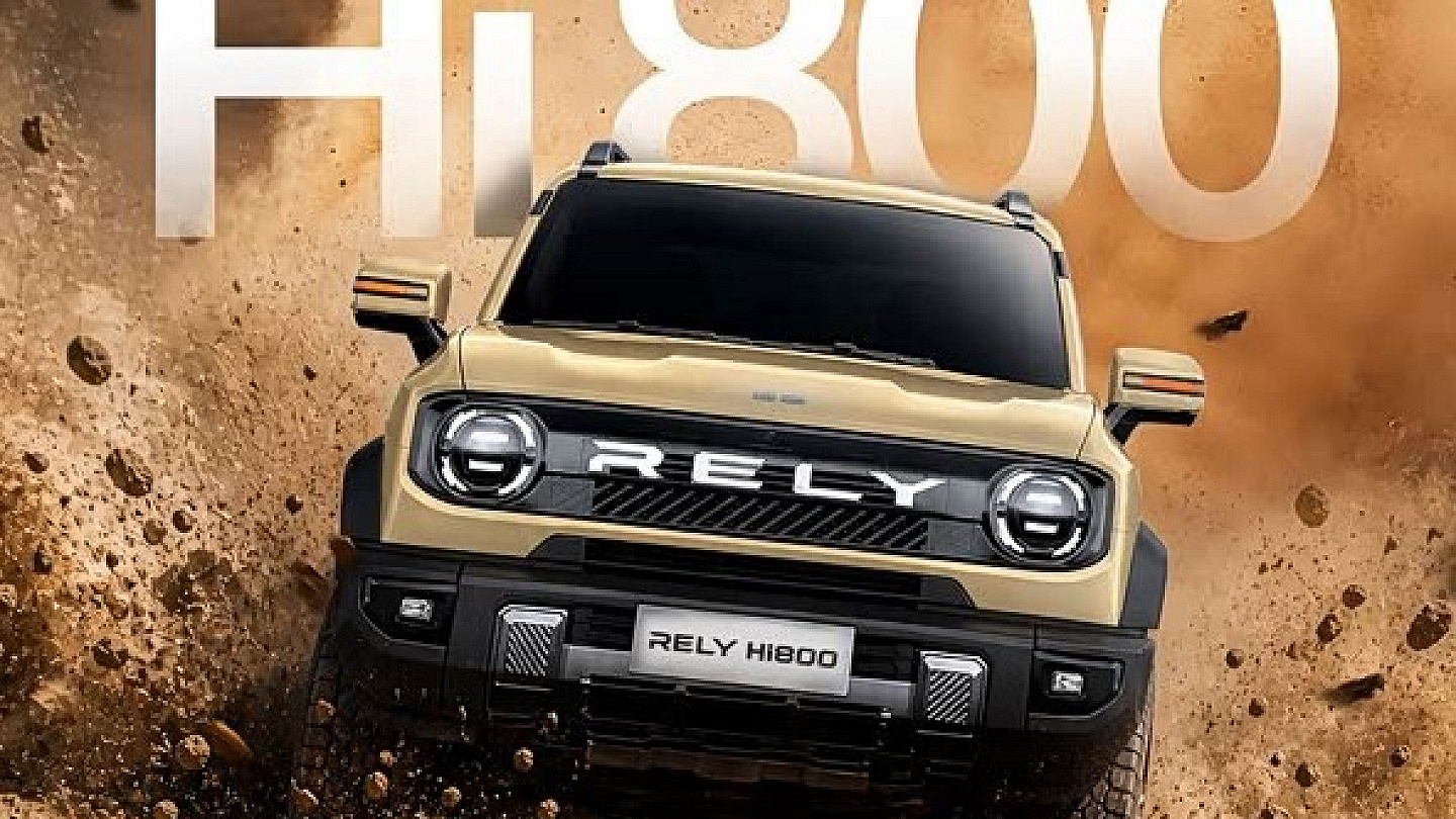 奇瑞首款柴混皮卡定名RELY Hi800，适配家用露营轻度越野