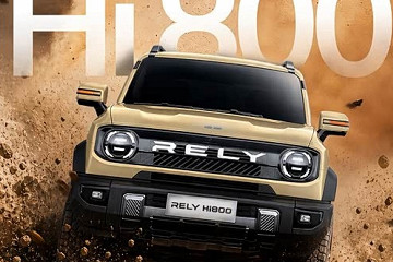 奇瑞首款柴混皮卡定名RELY Hi800,适配家用露营轻度越野