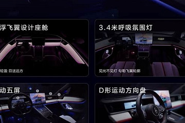 智界RX内饰官图发布 悬浮飞翼设计座舱 8月20日开启预订