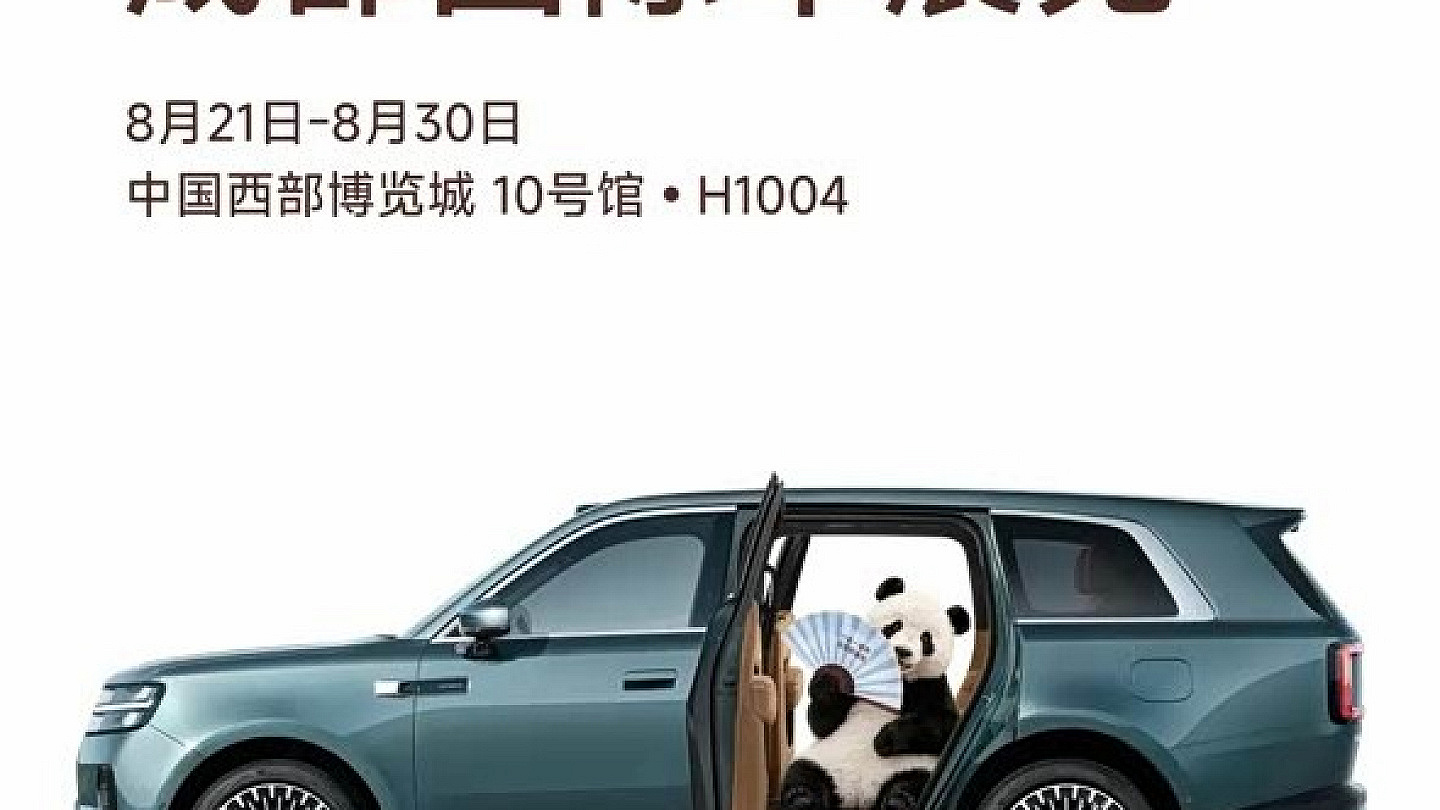 小米澎程N70 Max与N90 Max将于成都车展亮相 预售价25.99万元起