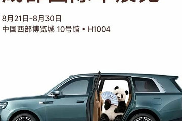 小米澎程N70 Max与N90 Max将于成都车展亮相 预售价25.99万元起