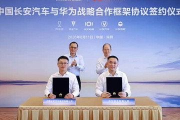 长安汽车与华为签署战略合作框架协议 将在AI与数字化等多领域展开合作