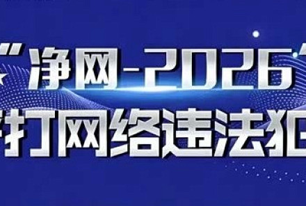 公安部公布14起涉企网络谣言案例,含“智驾追尾致3死”等不实信息