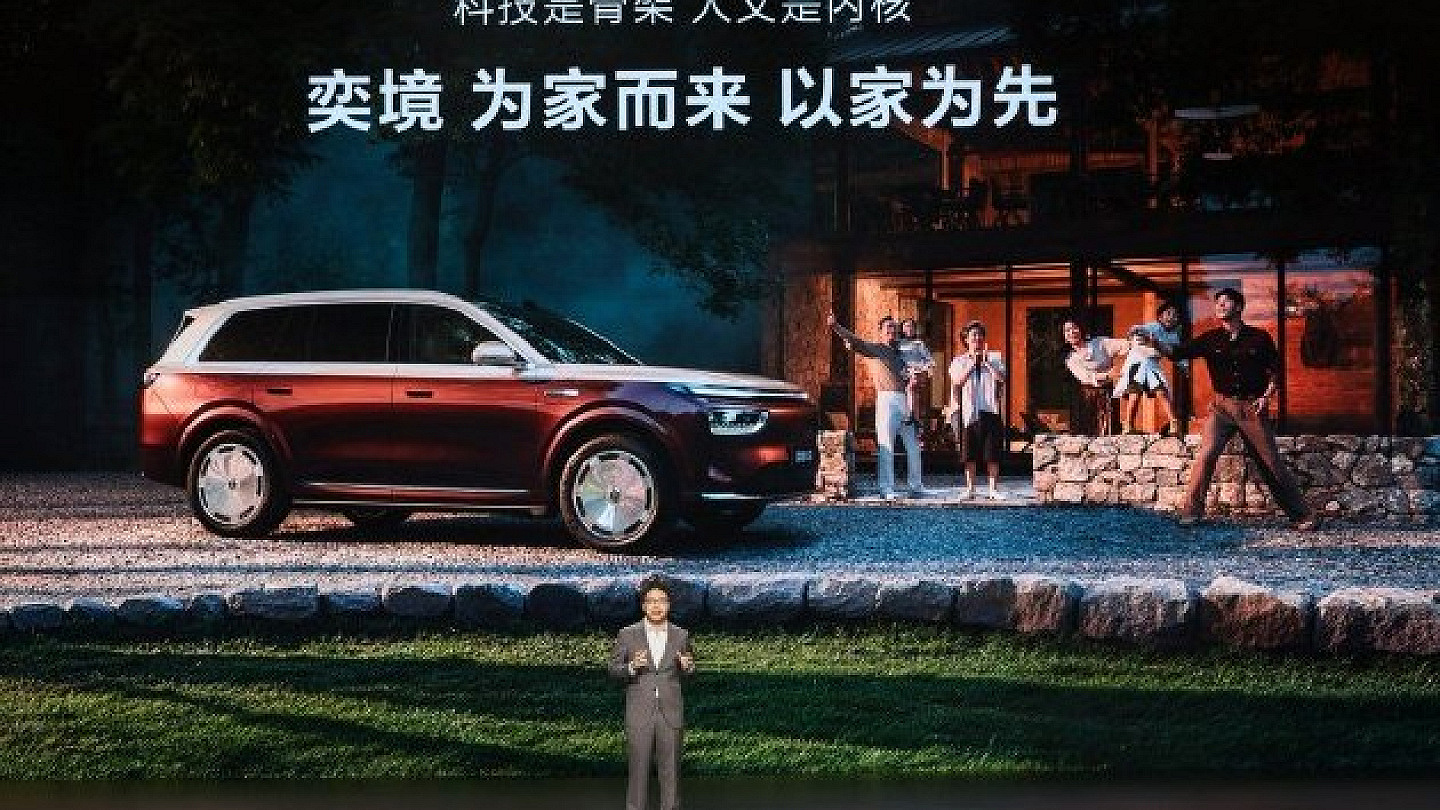 奕境X9正式开启预售 增程版29.98万元起