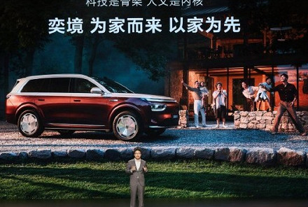 奕境X9正式开启预售 增程版29.98万元起
