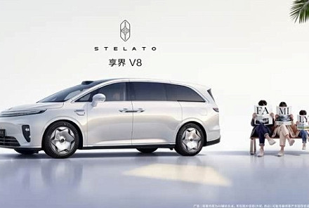 享界V8中大型MPV官图发布 增程纯电双动力将亮相成都车展