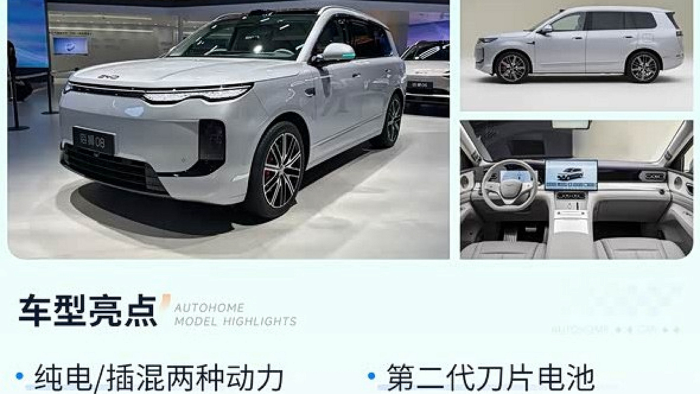 2026成都车展：比亚迪海洋旗舰SUV海狮08全球首发，提供插混纯电双动力