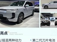 2026成都车展：比亚迪海洋旗舰SUV海狮08全球首发，提供插混纯电双动力