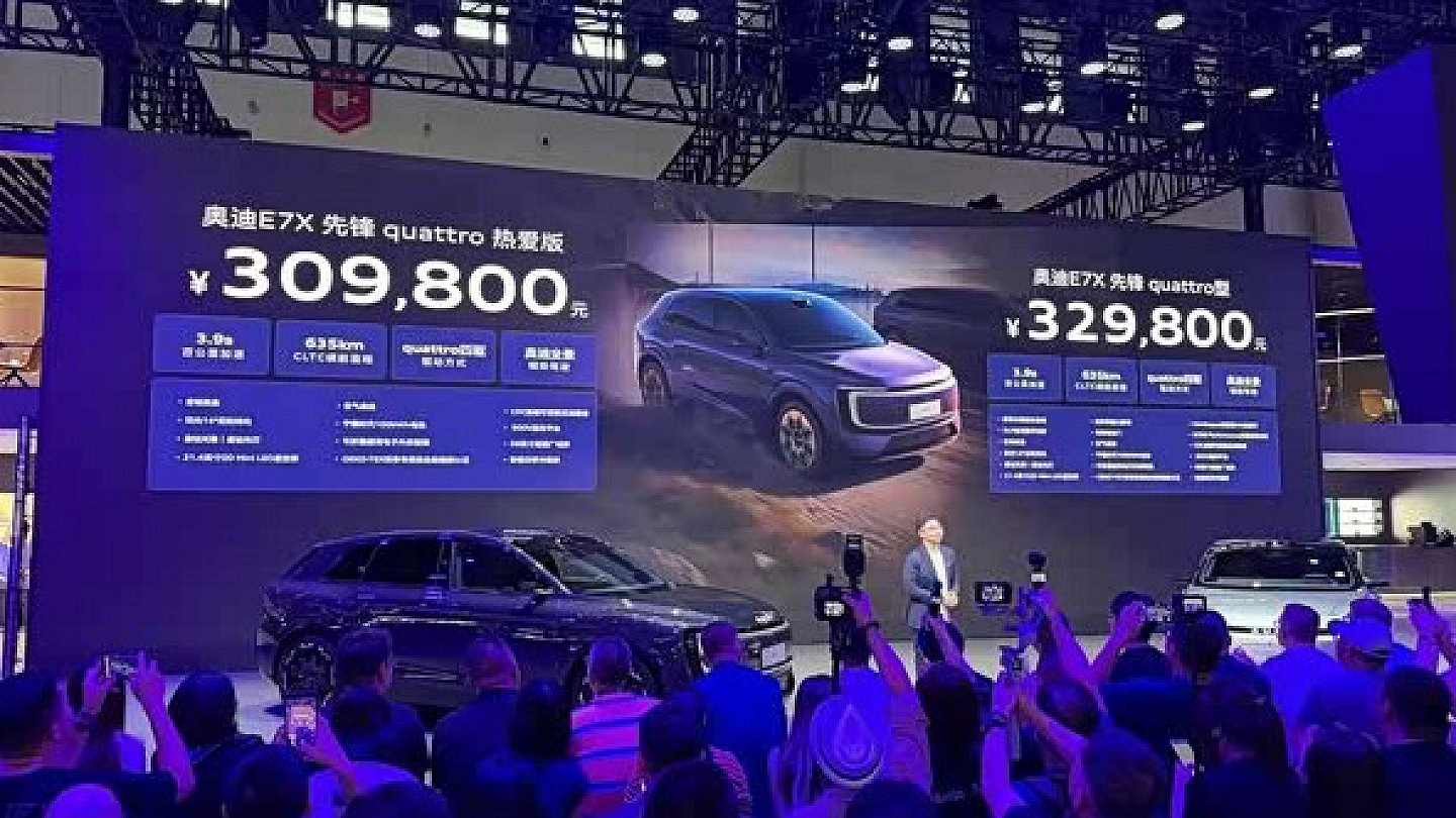 奥迪E7X先锋quattro热爱版正式上市 续航635km 售价30万元起