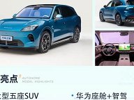 2026成都车展：启境GX7实车亮相，搭载鸿蒙座舱并配备一键成床功能