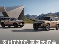 2026成都车展：捷途旅行者7首发亮相，提供燃油与插混双动力并开启预订