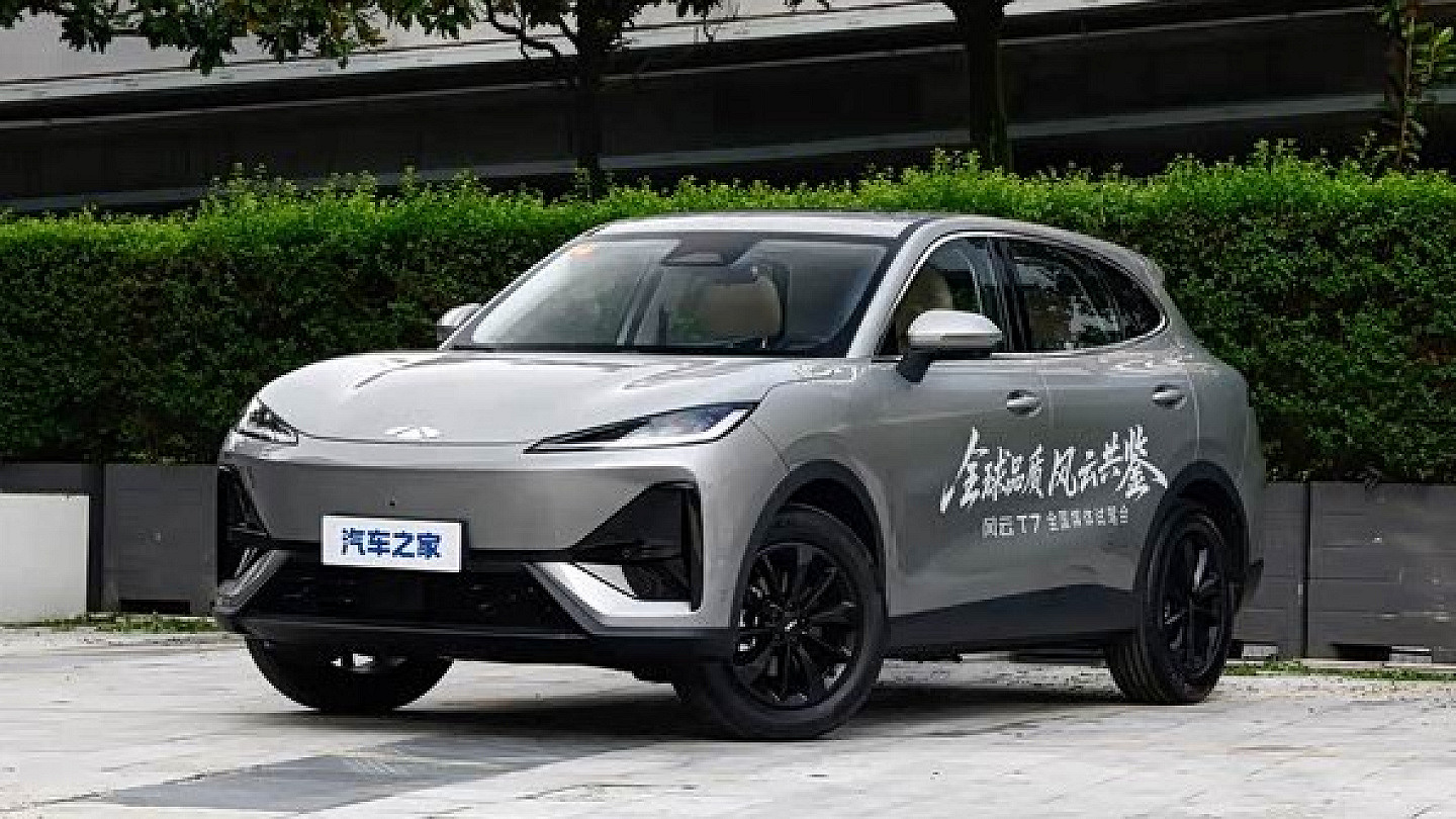 奇瑞风云T7将于8月26日正式上市 预售价10.99万元起