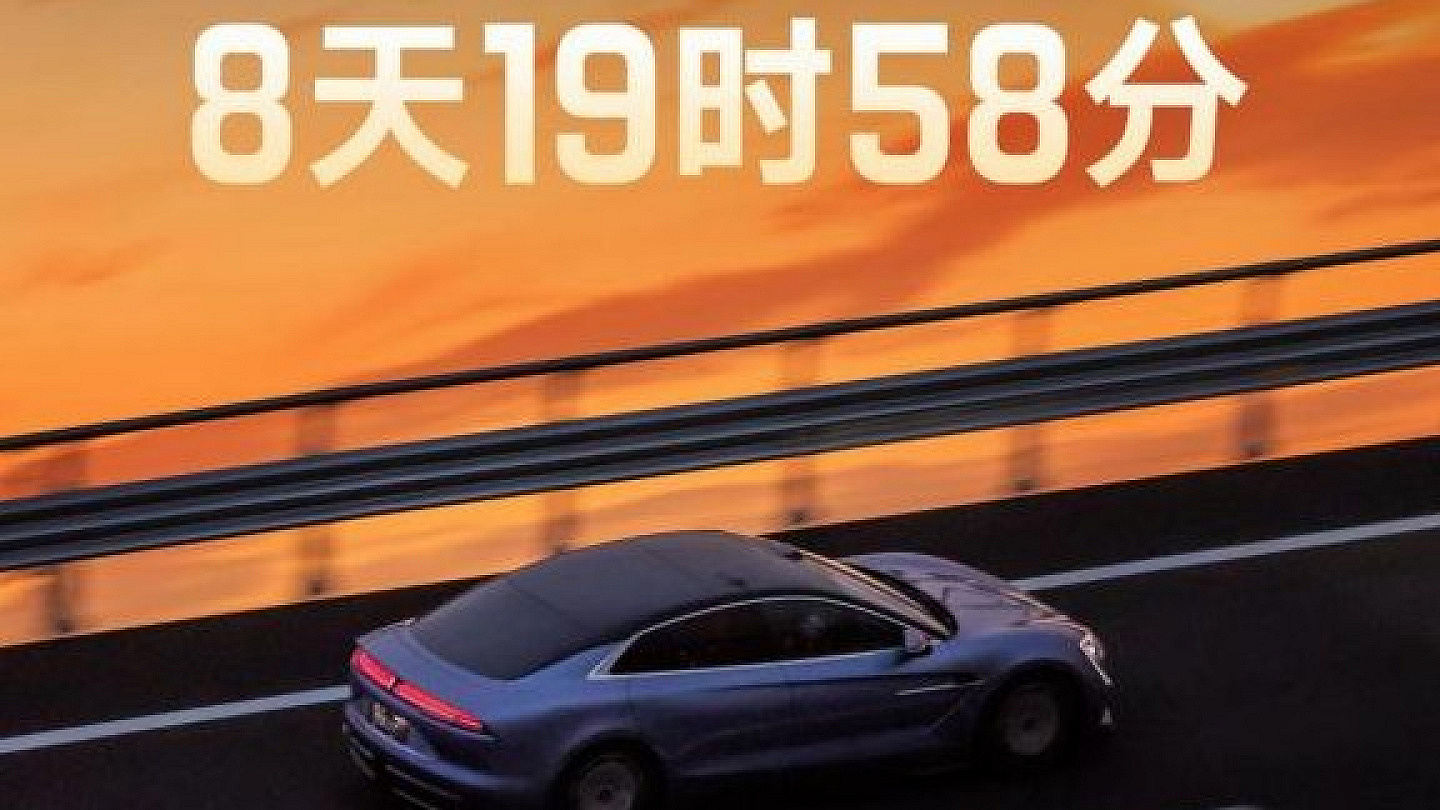 仰望U7以8天19小时58分完成3万公里耐久测试 创造新纪录