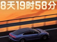 仰望U7以8天19小时58分完成3万公里耐久测试 创造新纪录