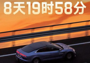 仰望U7以8天19小时58分完成3万公里耐久测试 创造新纪录