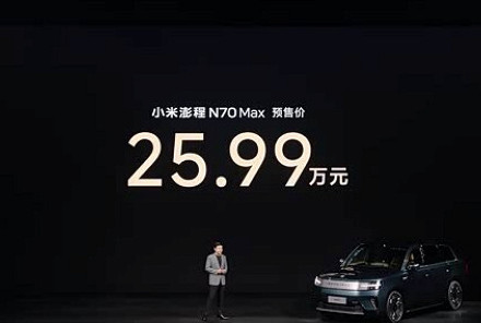 25.99/29.99万元 旋转座椅+滑动中岛 小米澎程N70/N90开启预售