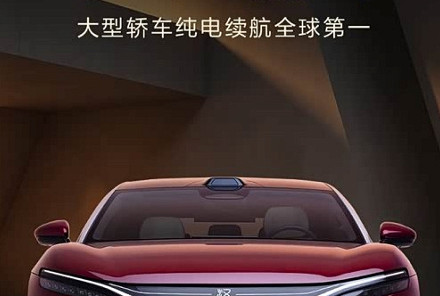 0-100km/h加速3.8秒 最高纯电续航1008km 比亚迪大汉更多信息
