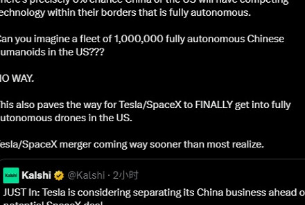 特斯拉或将出售中国业务 为与SpaceX合并铺路 马斯克回应