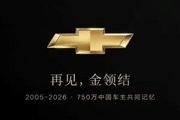 通用汽车回应雪佛兰退出中国市场传闻:将继续生产并拓展出口业务