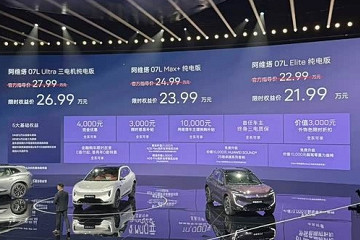 阿维塔07L大五座SUV正式上市 售22.99万起限时权益价21.99万元
