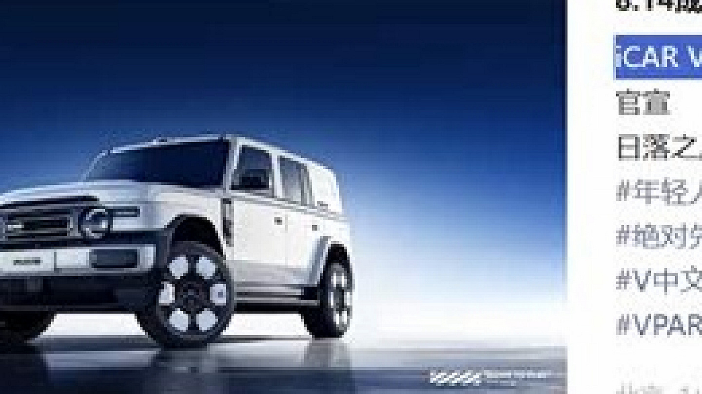 iCAR V25中型SUV将于8月14日成都首发，采用增程系统纯电续航150km