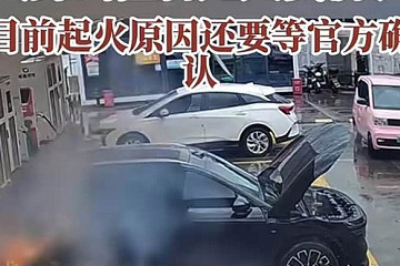 极氪7X在宁波充电站发生过热事件 官方回应称涉事车辆曾经历严重碰撞