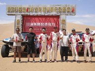 决胜大漠之巅！沙漠珠峰超级拉力·启程之战热血收官，镌刻越野强者荣光