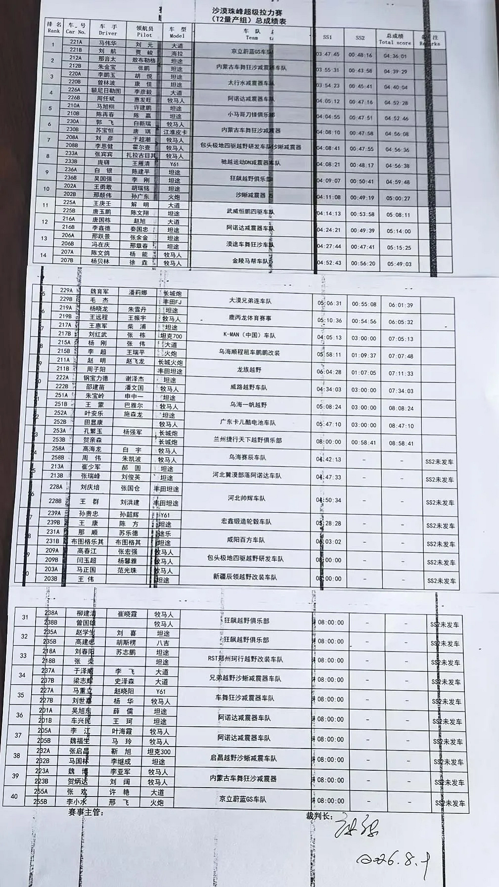 微信图片_20260904175549_210_2.png