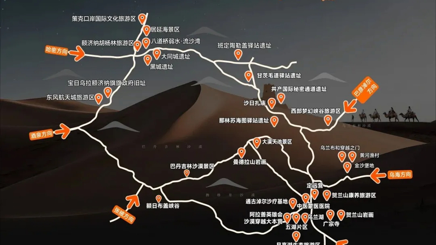 环游阿拉善・英雄之路，赴一场串联三大沙漠、跨越三千年大漠文明的4000公里之约
