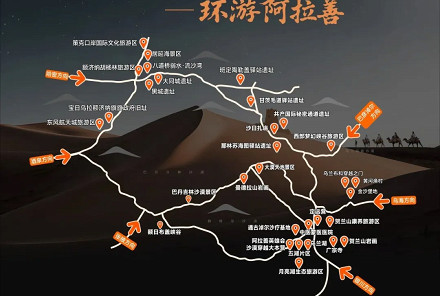 环游阿拉善・英雄之路，赴一场串联三大沙漠、跨越三千年大漠文明的4000公里之约