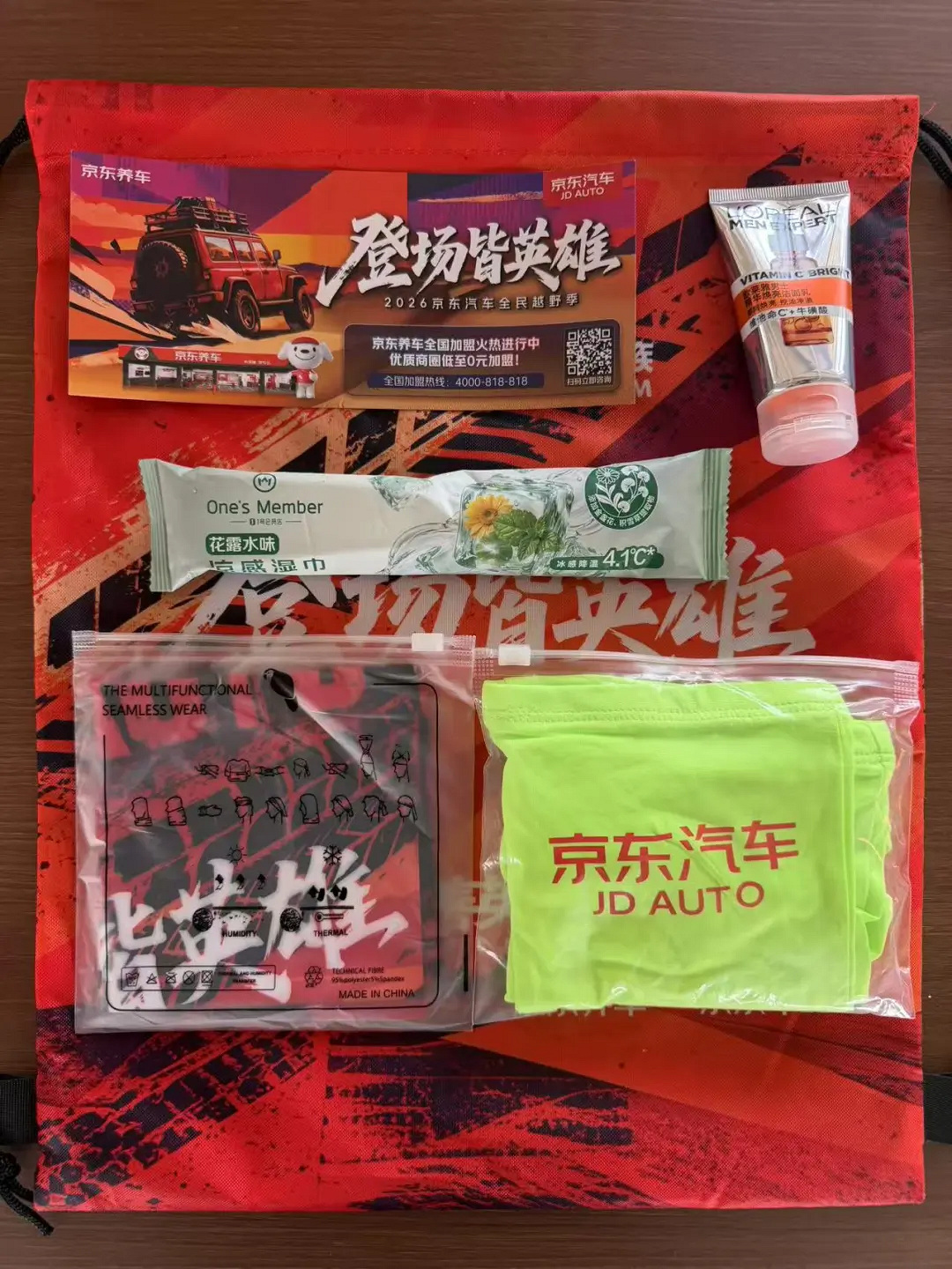 英雄限量礼包