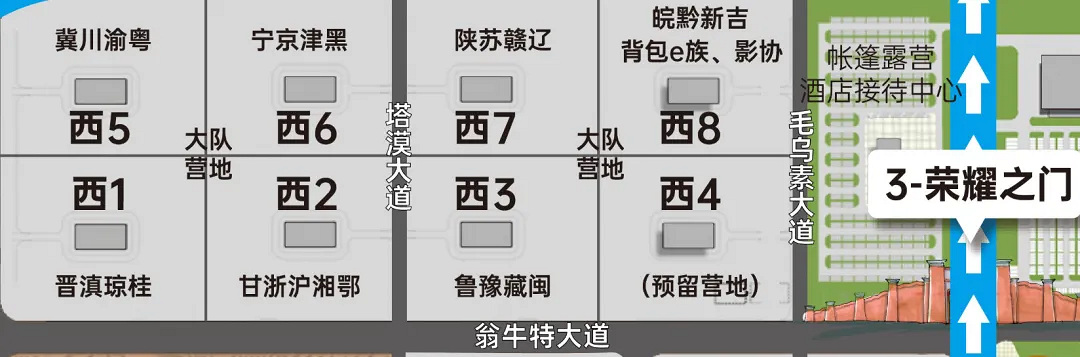 英雄会会员营地分布图