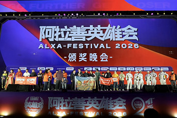 第21届阿拉善英雄会圆满落幕