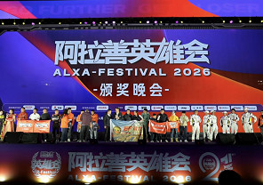 第21届阿拉善英雄会圆满落幕