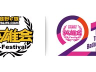 2026阿拉善英雄会一号公告