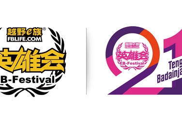 2026阿拉善英雄会一号公告